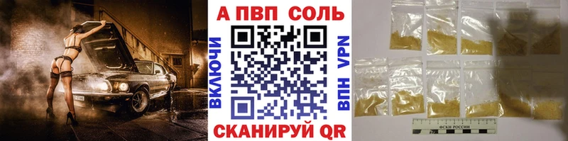 APVP крисы CK  Купить закладки  Азов 