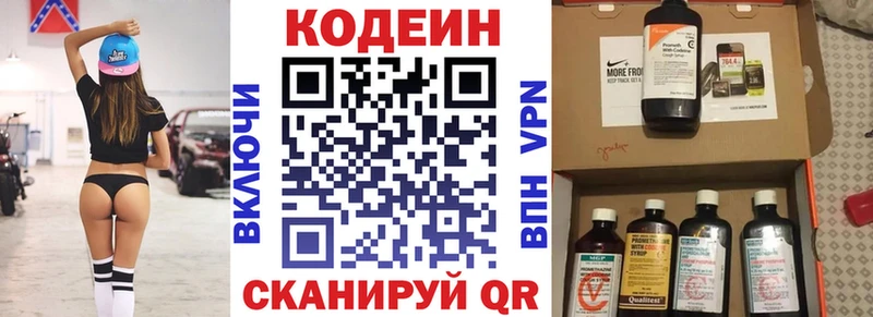 Купить  Азов  Кодеиновый сироп Lean напиток Lean (лин) 