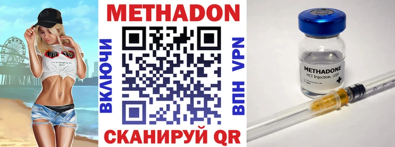 МЕТАДОН methadone  Купить где  Азов 